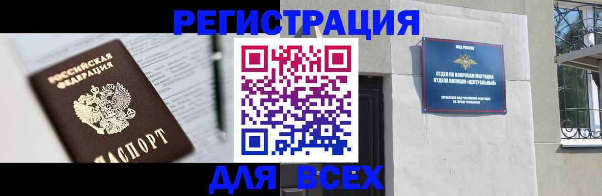 временная регистрация гарантия в ЕАО
