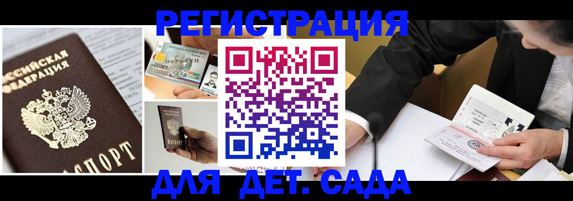 прописка регистрация в ЕАО