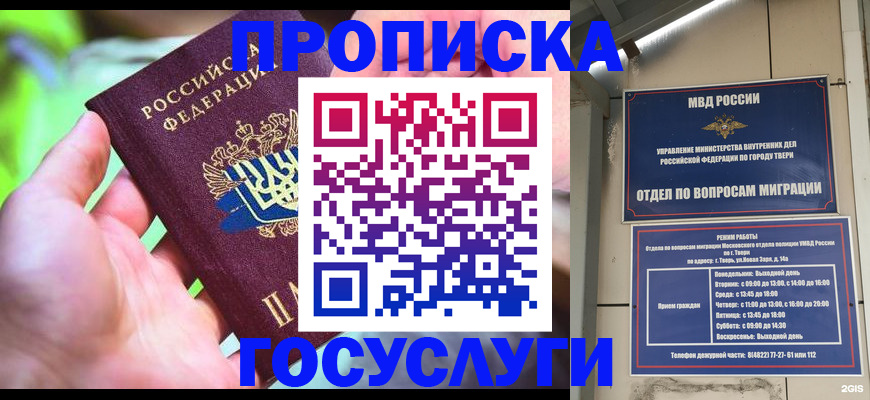 временная регистрация 2025 в ЕАО