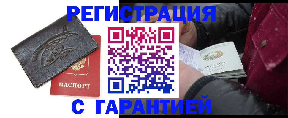регистрация для дет. сада в ЕАО