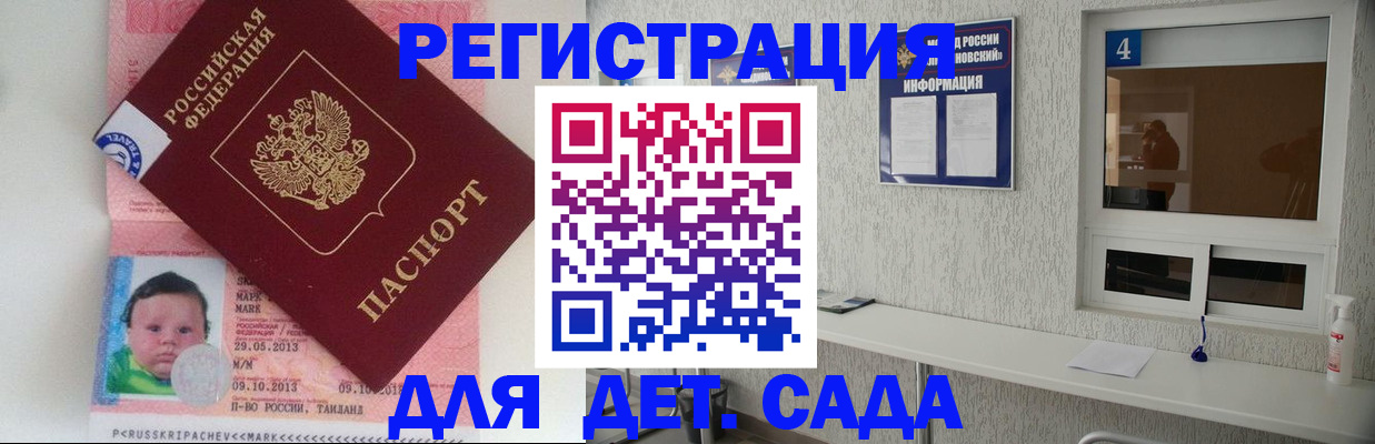 купить прописку в ЕАО