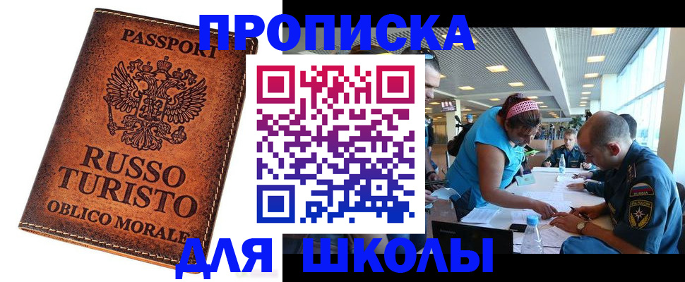 регистрация для дет. сада в ЕАО